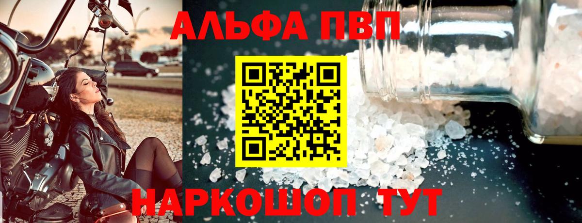 Кимры  Alpha-PVP Crystall  Alpha-PVP СК  Вход с VPN  A PVP  А ПВП крисы CK 