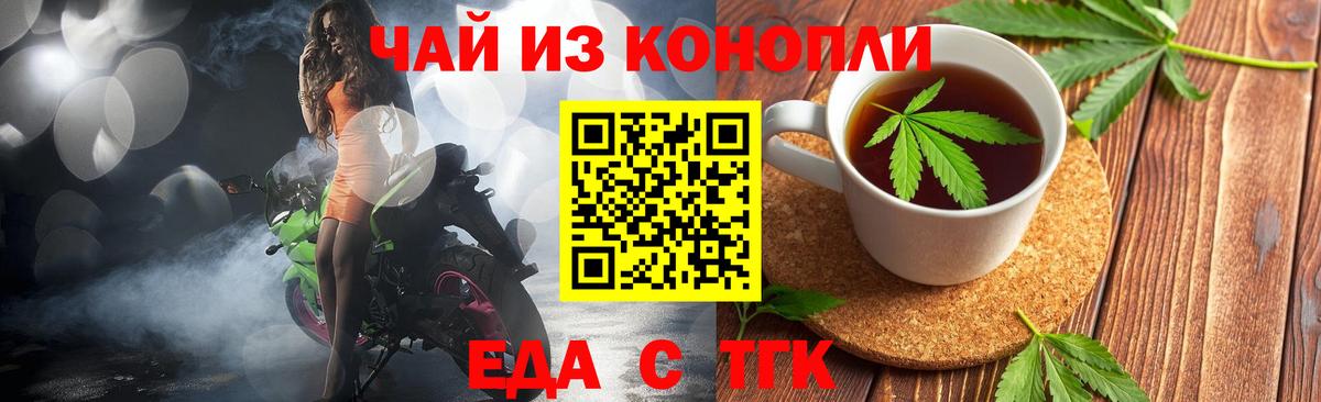 Кимры  Печенье с ТГК марихуана  Вход с VPN 