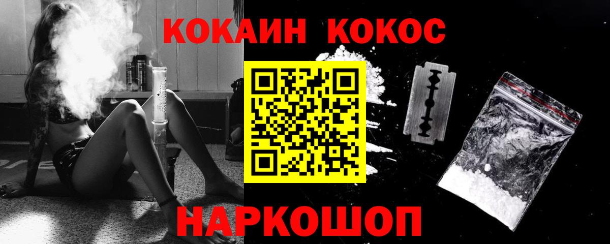 как найти   КОКАИН Колумбийский  Cocaine  Кимры  Вход с VPN  Cocaine Columbia 