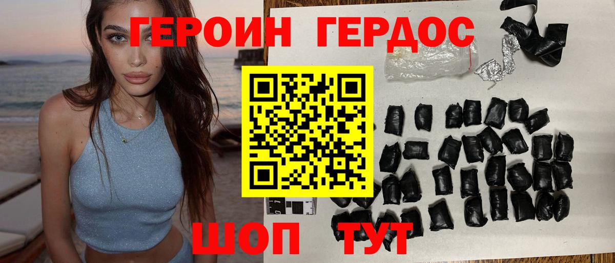 ГЕРОИН гречка Кимры