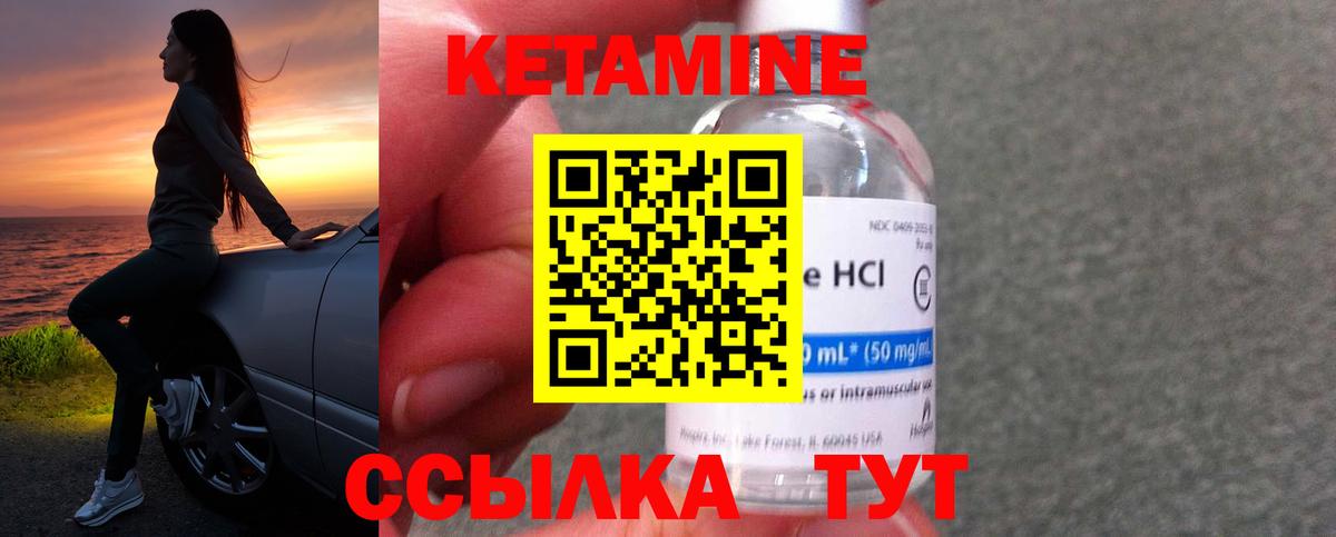 Кетамин ketamine  Вход с VPN  Кимры 