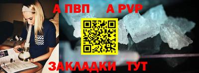 apvp Кимры