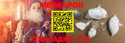 меф Кинель
