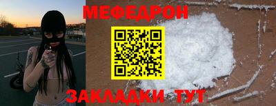 меф Кинель