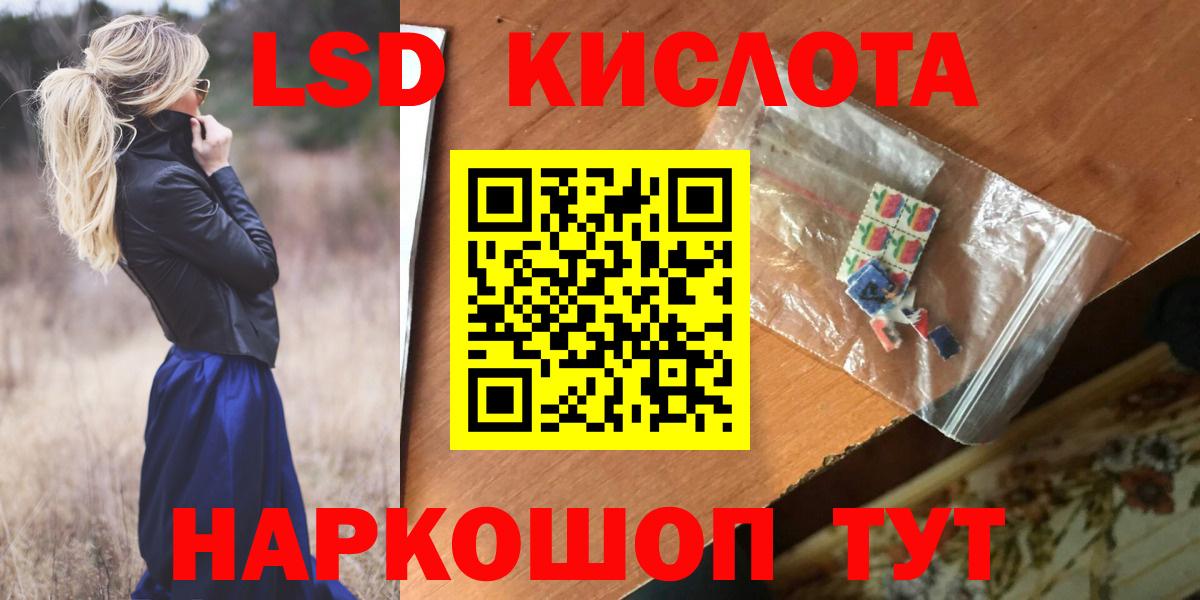 LSD-25 экстази ecstasy  Вход с VPN  Лсд 25 экстази ecstasy  Кимры 