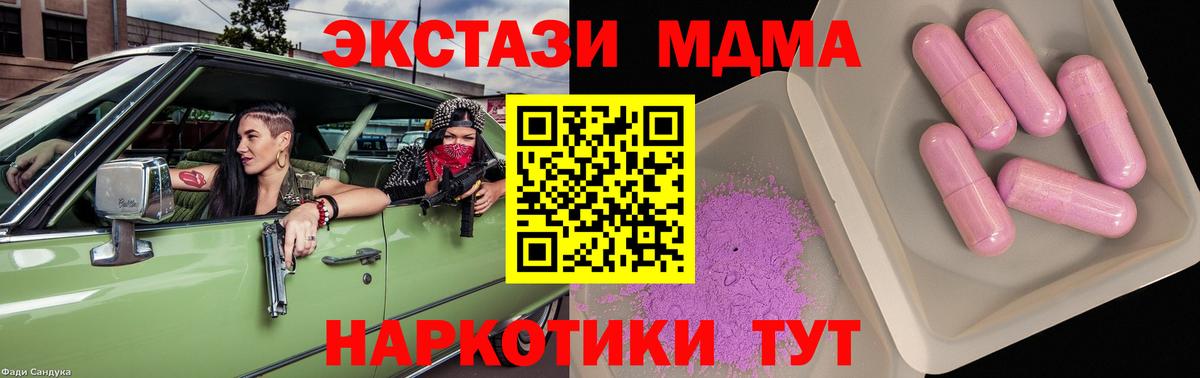 МДМА crystal Кимры