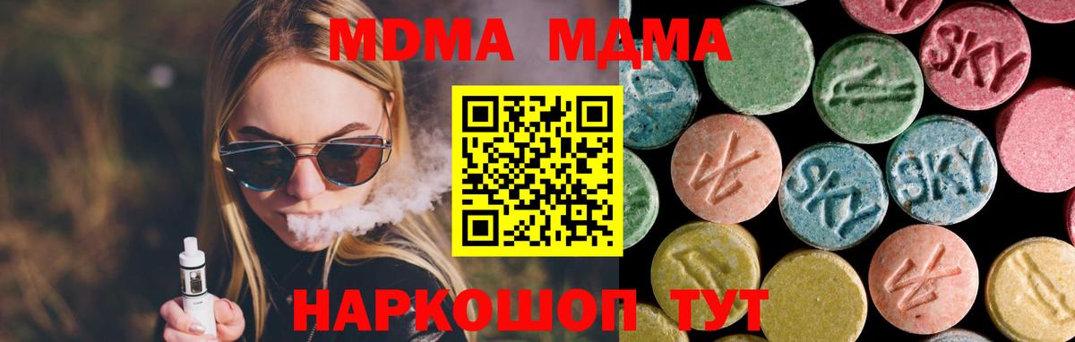 Кимры  МДМА crystal  Вход с VPN  MDMA VHQ 