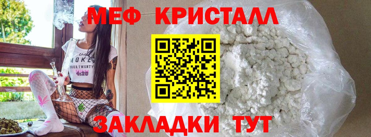 Кимры  МЯУ-МЯУ 4 MMC  Меф  Вход с VPN 