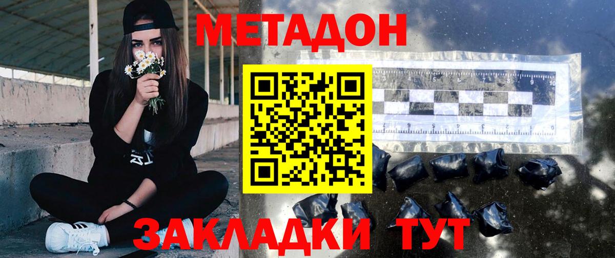 Метадон VHQ Кимры