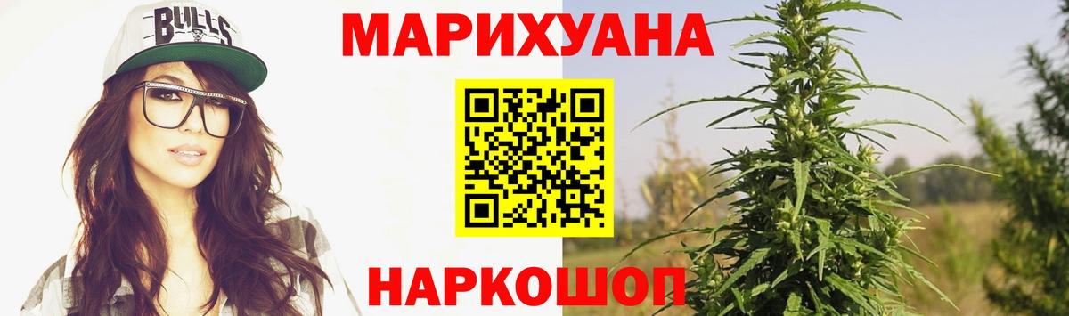 Бошки марихуана VHQ  Бошки Шишки сатива  Кимры  Вход с VPN 